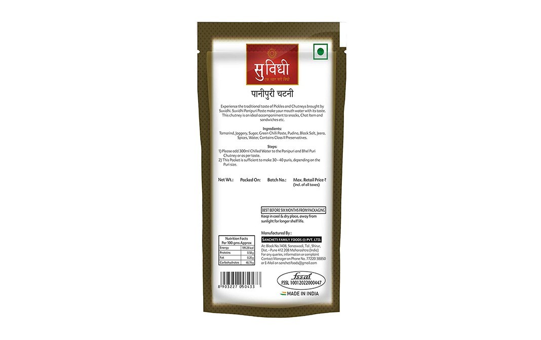 Suvidhi Panipuri Chutney    Pack  150 grams